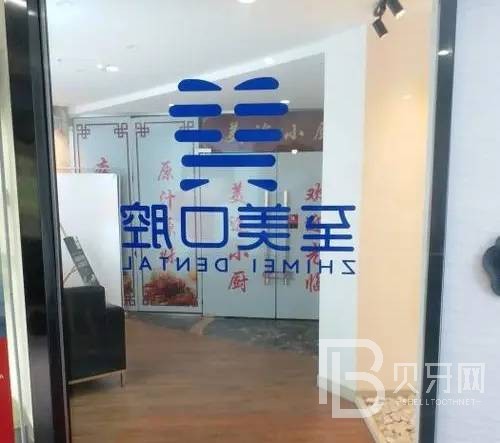 呼和浩特矯正牙齒十大口腔連鎖品牌！呼和浩特至美口腔(綠地店)業(yè)內(nèi)威望高！