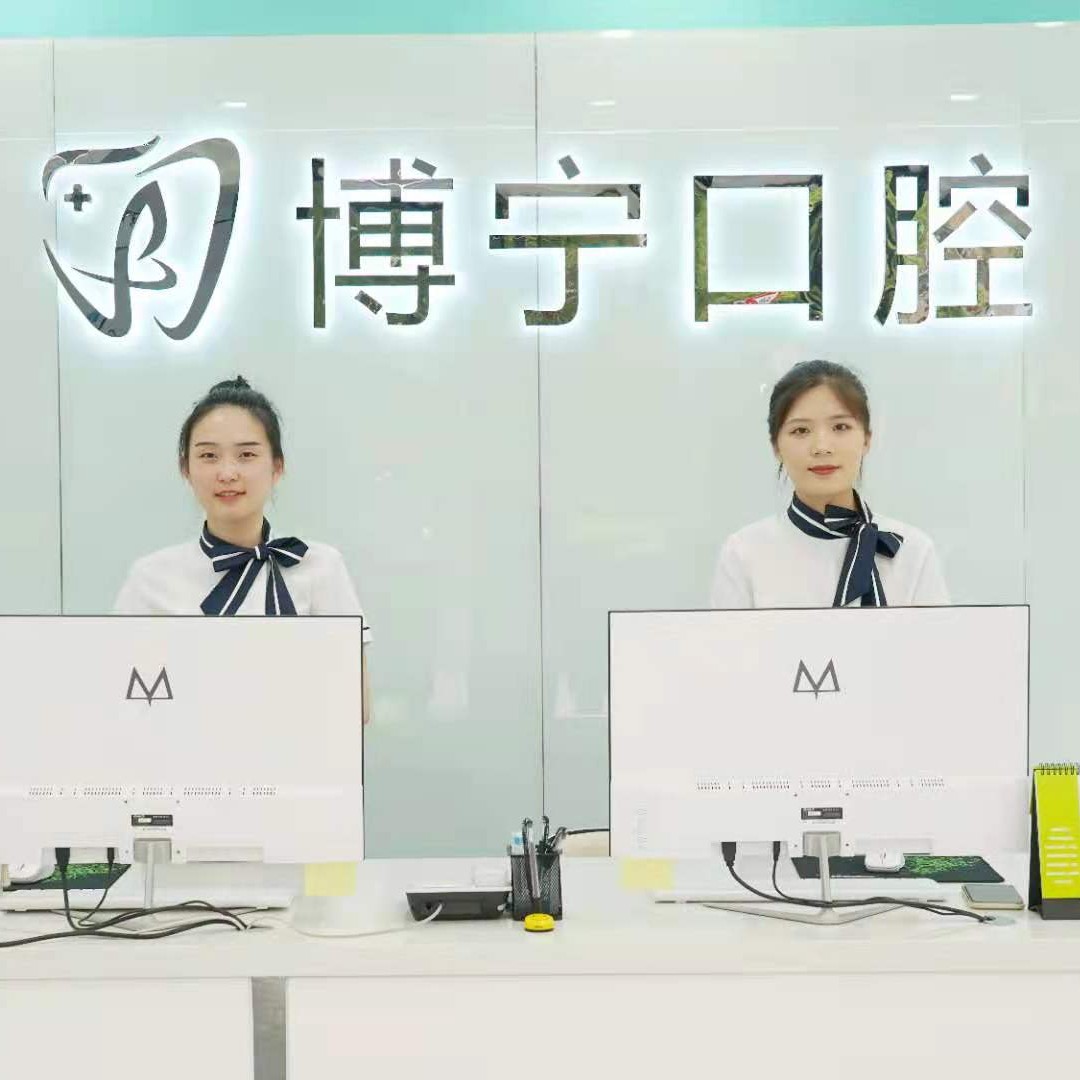 合肥活動(dòng)義齒口腔醫(yī)院排名top10誰比較好？合肥博寧口腔各大城市都有推薦