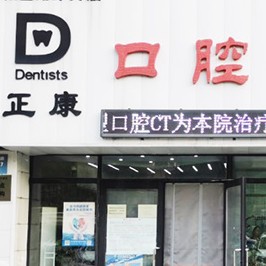 沈陽去牙黃十大口腔連鎖品牌！沈陽皇姑彭英波口腔診所口碑實力頂呱呱！