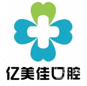 沈陽種植牙的價錢！沈陽億美佳口腔(長白店)種植牙收費表公布，國產鈦基牙(BAM)種植牙價格：3258元起/顆！