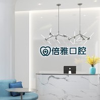 南京一顆種植牙齒多少錢！南京倍雅口腔(種植矯正中心)種植牙醫(yī)院排名TOP1，國產(chǎn)清水種植牙價格：3997元起/顆！