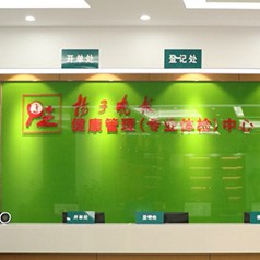 南京做牙冠私立口腔醫(yī)院排名！南京揚(yáng)子晚報口腔門診部市民甄選~