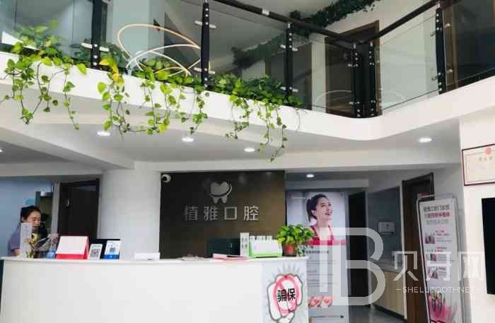 寧波特價(jià)種牙排名最好的口腔醫(yī)院，寧波海曙植雅口腔實(shí)力強(qiáng)勁更安心！