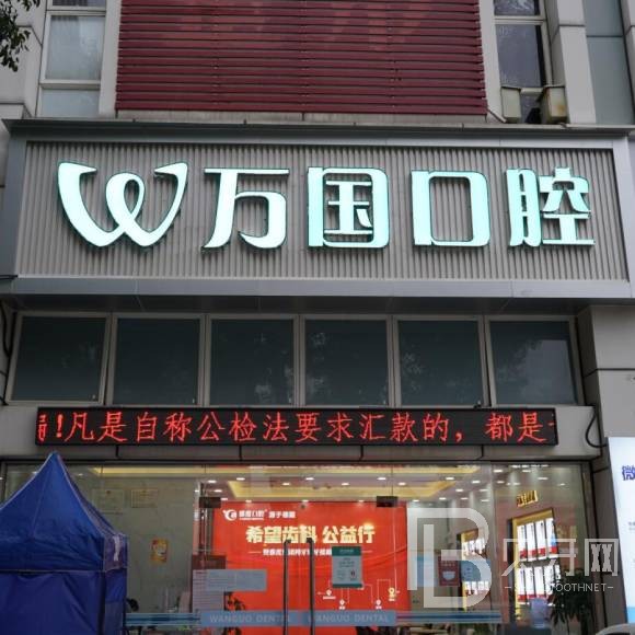 佛山種植牙齒價(jià)錢！佛山萬國口腔門診種植牙價(jià)格表搶先看，瑞士Sic種植牙：6314元起/顆！