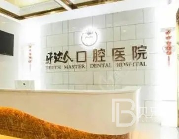 武漢國產種植牙價格！武漢牙達人口腔種植牙價格表，國產常州創(chuàng)英種植牙：4278元起/顆！