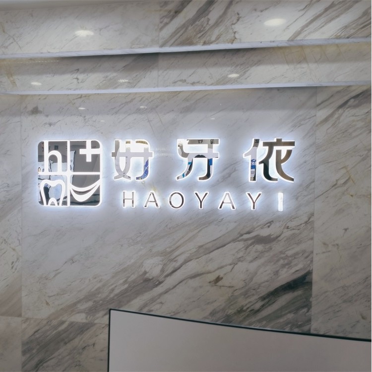 長(zhǎng)沙老人種牙牙科醫(yī)院排名榜公布（最新）！長(zhǎng)沙好牙依口腔連鎖(和嘉門(mén)診部)技術(shù)強(qiáng)口碑好