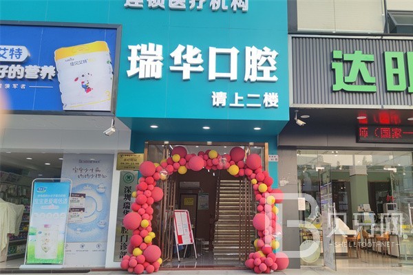 深圳種值牙多少錢一顆！深圳瑞華口腔門診部種植牙價(jià)格表，國產(chǎn)大清西格種植牙：3694元起/顆！