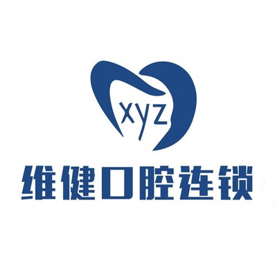 廣州活動義齒私立口腔醫(yī)院排名！廣州維健口腔(番禺店)實(shí)力值得信賴！