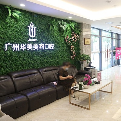 廣州種植牙多少錢一顆！廣州華美醫(yī)療美容醫(yī)院(口腔科)種牙超劃算，瑞典尼奧斯neoss種植牙：7953元起/顆！