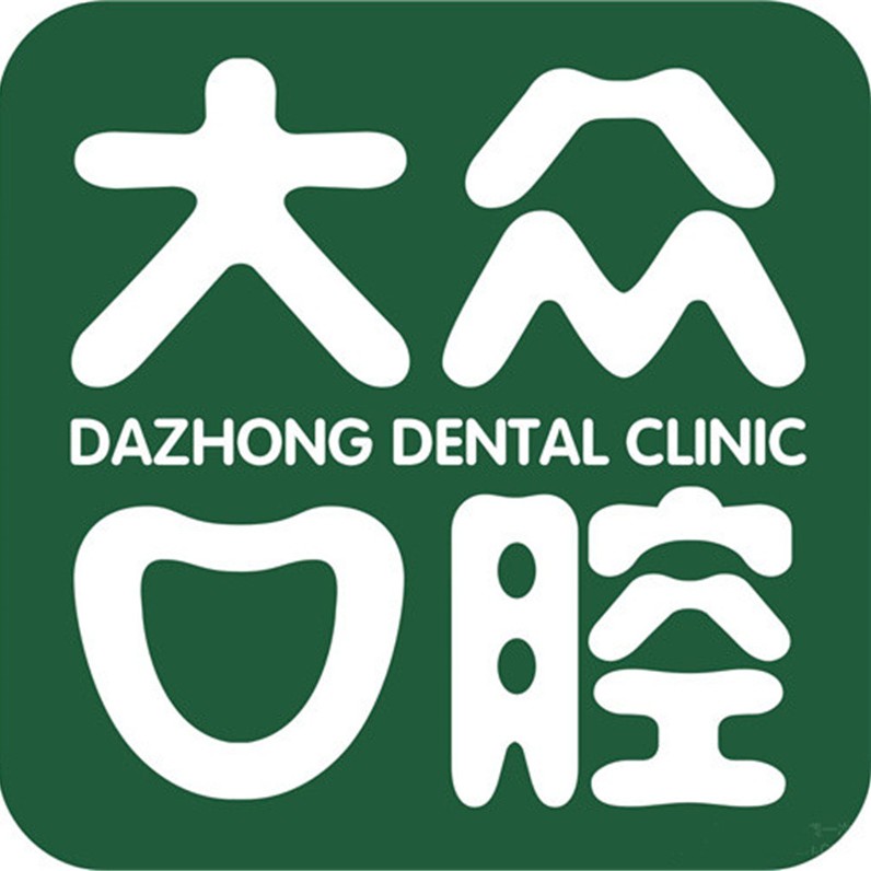武漢大眾口腔(新華路店)
