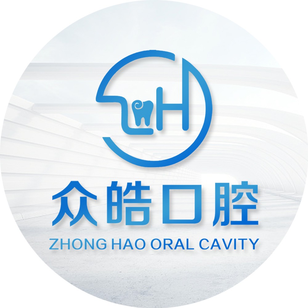 長(zhǎng)沙微創(chuàng)種牙最好的口腔醫(yī)院排行榜！長(zhǎng)沙眾皓口腔門診部口碑實(shí)力頂呱呱！