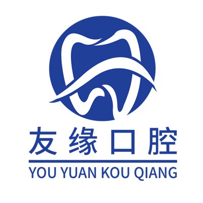 廣州友緣口腔