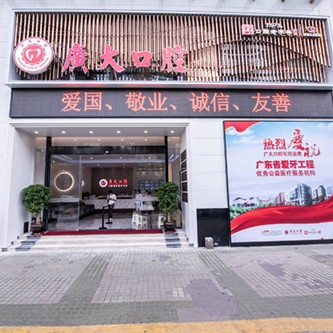 廣州種植一顆假牙多少錢！廣州廣大口腔(海珠院區(qū))種植牙價格被打下來了，國產(chǎn)中國安聯(lián)種植牙價格：2656元起/顆！