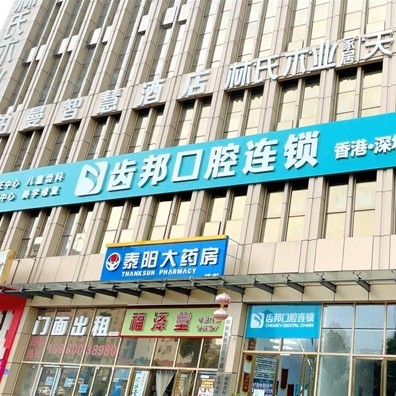 長(zhǎng)沙微創(chuàng)種牙口腔醫(yī)院排名前十名單公布，長(zhǎng)沙齒邦口腔連鎖(南城旗艦店)市民甄選~