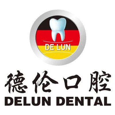 廣州即拔即種牙口腔醫(yī)院排名前十榜單2023公布！廣州德倫口腔(匯僑精品院)實(shí)力值得信賴(lài)！