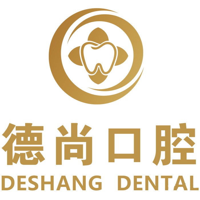 廣州即拔即種牙最好的牙科醫(yī)院排行！廣州德尚口腔(翡翠店)資質(zhì)齊全