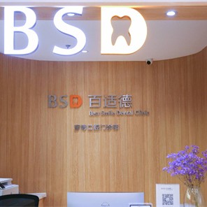 廣州國內(nèi)種牙口腔醫(yī)院排名前十榜單2023公布！廣州彥博口腔收費都不貴的