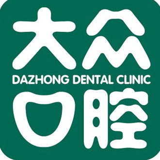 武漢拔智齒最好的口腔醫(yī)院排行榜！武漢大眾口腔(魯巷店)實力得到認(rèn)可！