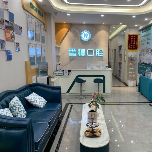 廣州種植牙要多少錢(qián)一顆！廣州暨穗口腔(體育東店)種植牙價(jià)格表更新，瑞士iti：6354元起/顆！