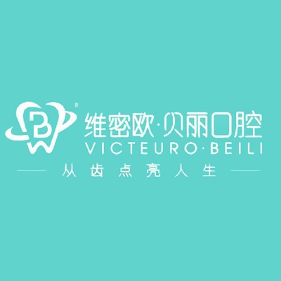 廣州牙齒種植多少錢一顆！廣州維密歐貝麗口腔種牙超劃算，瑞典諾貝爾Active種植牙：13790元起/顆！