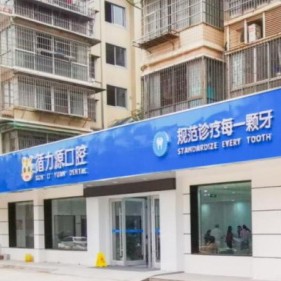 長沙種植牙要多少錢一顆！長沙循力源口腔(萬家麗店)2023全新種牙價目表，瑞士百丹特Biodente種植牙：9578元起/顆！