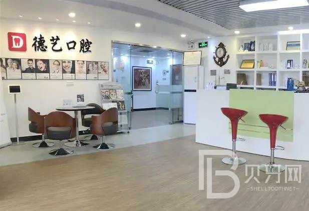 深圳牙齒疼痛快速解決十大口腔連鎖品牌！深圳德藝口腔市民甄選~