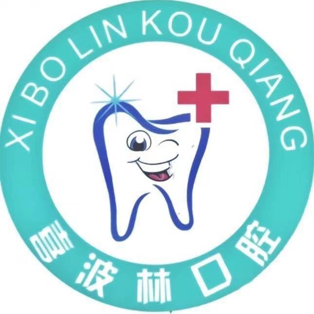 南昌根管治療最好的口腔醫(yī)院排行榜！南昌喜波林口腔門診部醫(yī)療水平高！