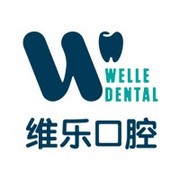 南昌根管治療最好的口腔醫(yī)院排行榜！南昌維樂口腔(起鳳路分院)收費都不貴的