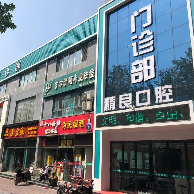 石家莊牙齒凸出矯正口腔醫(yī)院排名前十榜單2023公布！石家莊精良口腔門診部收費(fèi)都不貴的