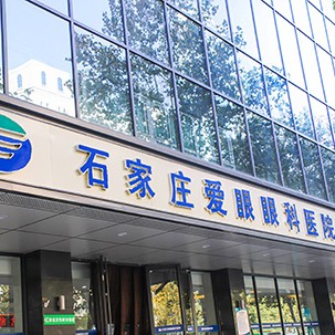 石家莊專業(yè)種牙十大最佳私立口腔醫(yī)院，石家莊愛眼醫(yī)院口腔科技術(shù)強(qiáng)口碑好