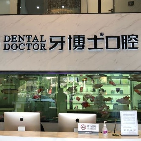 蘇州種牙多錢一顆！常熟牙博士口腔(琴川店)種植牙價格表搶先看，瑞典諾貝爾PMC種植牙：7543元起/顆！