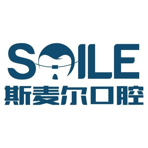 蘇州種牙多錢一顆！蘇州斯麥爾口腔門診部種牙超劃算，德國ABT種植牙：7437元起/顆！