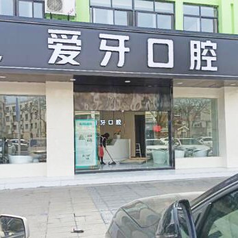 蘇州種牙多錢一顆！昆山愛牙口腔種植牙價格表，瑞典諾貝爾CC種植牙：8350元起/顆！
