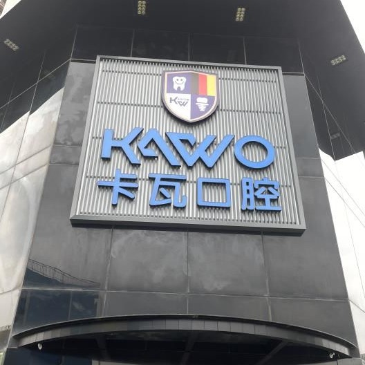 常州拔牙后種牙口腔醫(yī)院排名前十名單公布，常州佧瓦口腔實力值得信賴！
