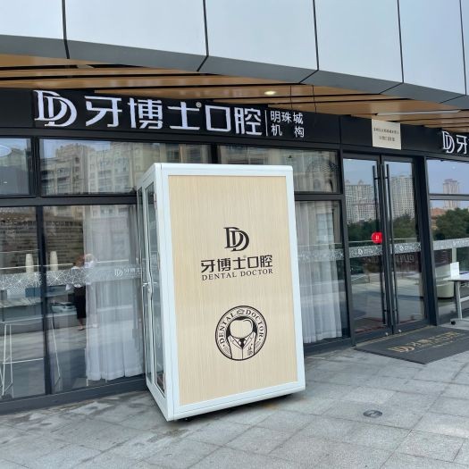 蘇州門牙種牙十大口腔連鎖品牌！蘇州牙博士口腔(明珠城店)業(yè)內(nèi)威望高！