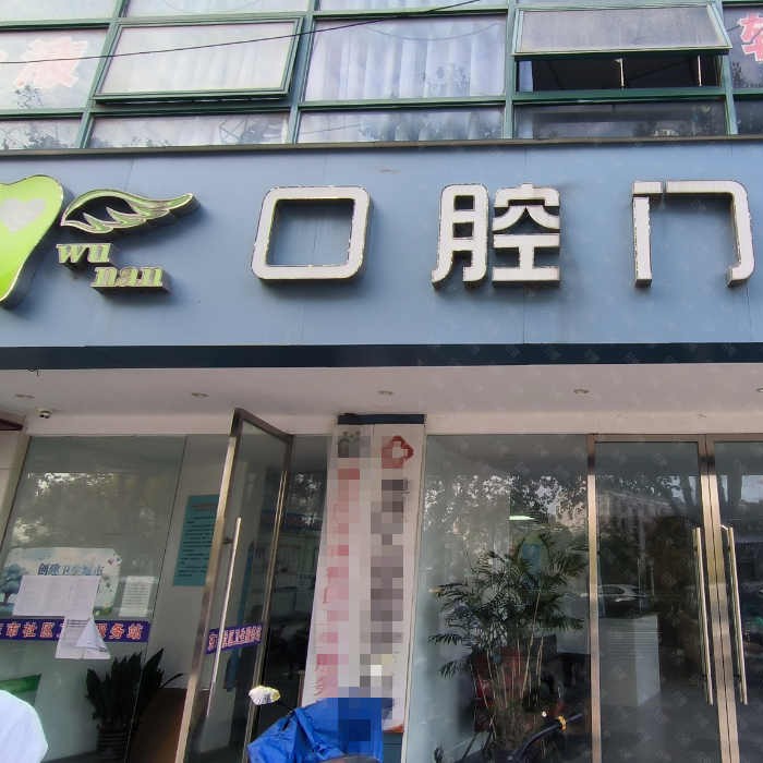 南通種一顆牙要多少錢！南通通州吳楠男口腔種植牙價(jià)格表更新，瑞典Astra種植牙：9743元起/顆！