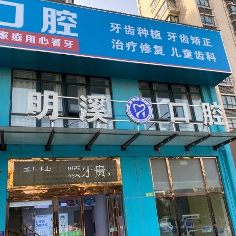 淮安一顆種植牙多少錢！淮安明溪口腔種牙價(jià)格表送上，國(guó)產(chǎn)萊頓BLB種植牙價(jià)格：3564元起/顆！