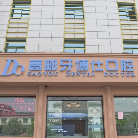 揚(yáng)州種一顆牙齒要多少錢(qián)！揚(yáng)州高郵牙博仕口腔種植牙價(jià)格表，國(guó)產(chǎn)康盛種植牙價(jià)格：4432元起/顆！