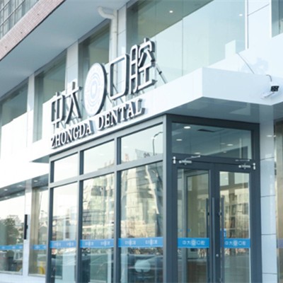 連云港種植牙報價！連云港中大口腔門診部2023全新種牙價目表，國產(chǎn)大清西格種植牙：3698元起/顆！