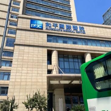 溫州種植牙價錢表！溫州和平國際醫(yī)院（口腔科）2023全新種牙價目表，韓國登特斯種植牙：4873元起/顆！