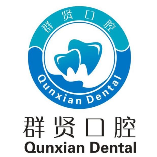 紹興牙齒黃怎么變白口腔醫(yī)院排名重磅發(fā)布！紹興柯橋群賢口腔診所實(shí)力口碑值得期待！