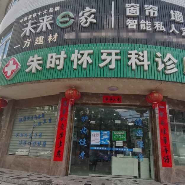 麗水種植牙多錢一顆！麗水朱時懷牙科種牙價格表送上，國產(chǎn)康德泰種植牙價格：3292元起/顆！