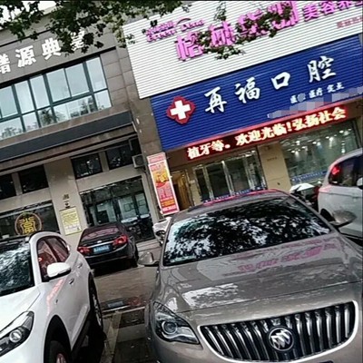 臺州種牙多錢一顆！臺州再?？谇环N植牙價格表，韓國奧齒泰種植體：2247元起/顆！