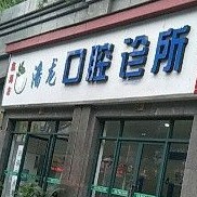臺州種牙多錢一顆！臨海潘龍口腔種植牙新價格已確定，瑞典諾貝爾Active種植牙：13128元起/顆！
