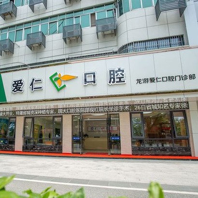 衢州種牙一顆多少錢！衢州龍游愛仁口腔種植牙價(jià)格一覽表，國產(chǎn)康德泰種植牙價(jià)格：3979元起/顆！