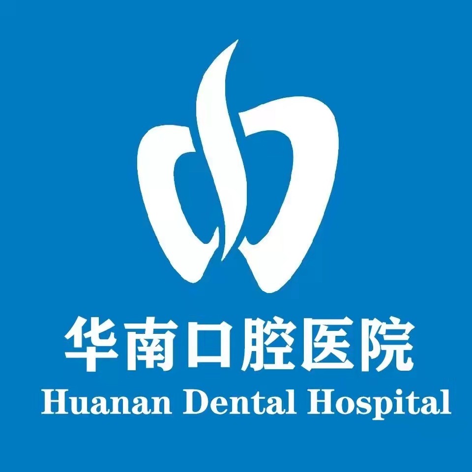 福州種一顆牙齒要多少錢！福建華南口腔醫(yī)院(福清華南門診)種植牙價(jià)格表，國(guó)產(chǎn)拜阿蒙種植牙：2606元起/顆！