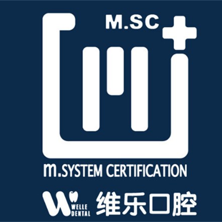 福州全瓷牙最好的口腔醫(yī)院排行榜！福州維樂口腔(東二環(huán)泰禾店)市民甄選~