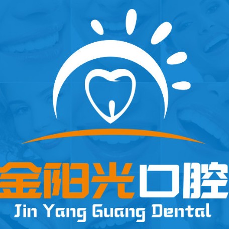 阜陽種植牙的價(jià)錢！阜陽金陽光口腔門診部種植牙價(jià)格表更新，瑞士iti：6329元起/顆！