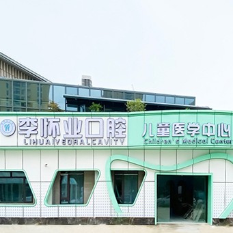 阜陽專業(yè)種牙十大口腔醫(yī)院排名榜！安徽阜陽李懷業(yè)口腔市民甄選~