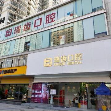 廈門種牙齒多少錢一顆！廈門瑞齒口腔門診部種植牙收費(fèi)表公布，瑞典尼奧斯neoss種植牙：8349元起/顆！